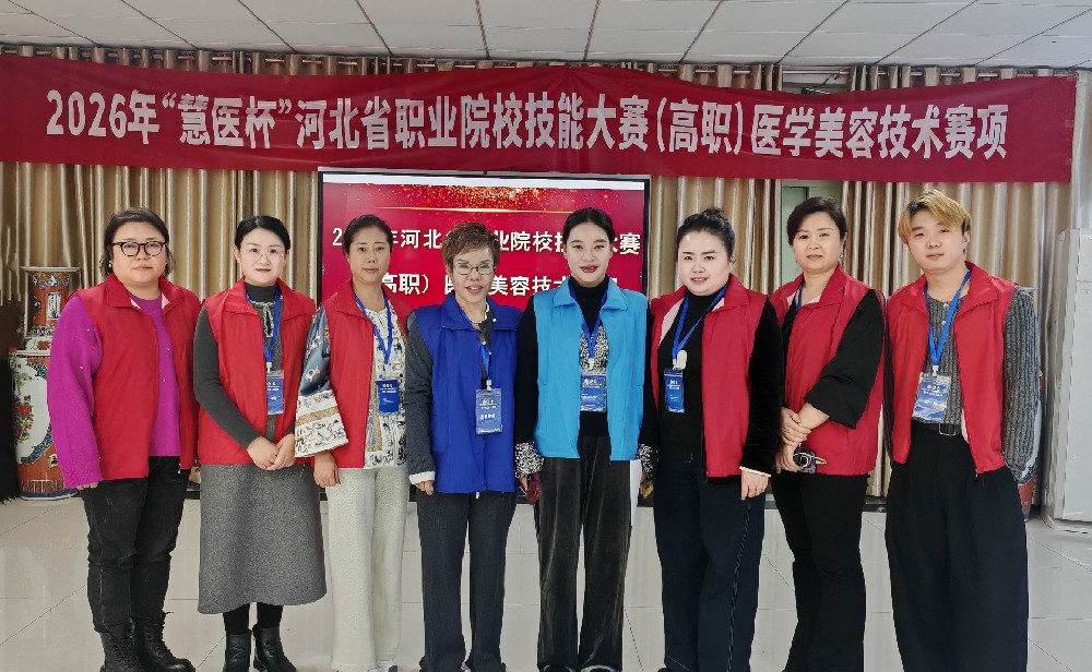 会长孙嫱、副会长范孙洁出席参加2026年河北省职业院校技能大赛高职组医学美容技术赛项
